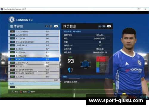 探寻球场之星：球员卡全方位解读与技能分析
